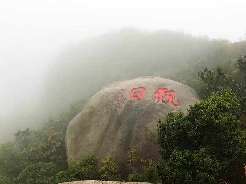 太姥山徒步,巾帼不让须眉